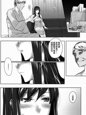 妄想咲子さん Vol.1~Vol.6[中文]_372