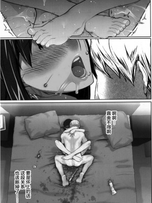 妄想咲子さん Vol.1~Vol.6[中文]_408