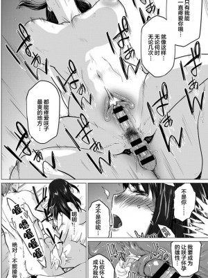 妄想咲子さん Vol.1~Vol.6[中文]_432