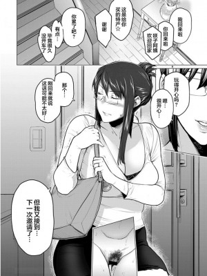 妄想咲子さん Vol.1~Vol.6[中文]_436