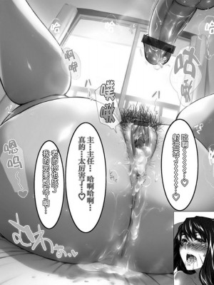 妄想咲子さん Vol.1~Vol.6[中文]_317