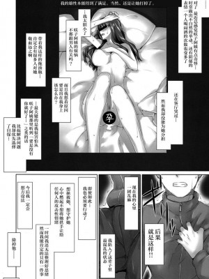 妄想咲子さん Vol.1~Vol.6[中文]_319