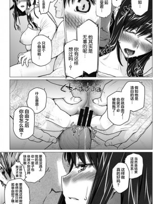 妄想咲子さん Vol.1~Vol.6[中文]_221