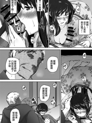 妄想咲子さん Vol.1~Vol.6[中文]_093