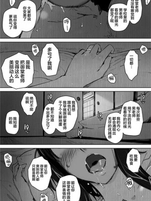 妄想咲子さん Vol.1~Vol.6[中文]_102