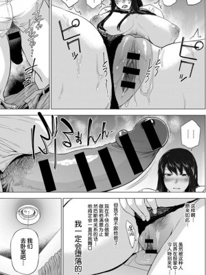 妄想咲子さん Vol.1~Vol.6[中文]_270