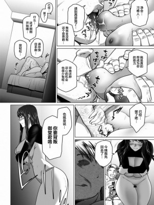 妄想咲子さん Vol.1~Vol.6[中文]_173