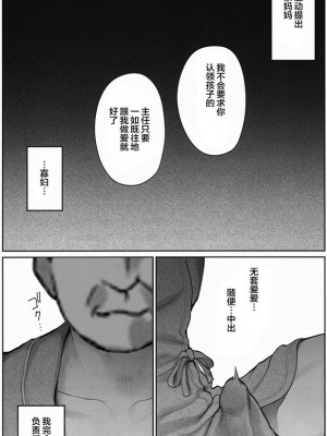 妄想咲子さん Vol.1~Vol.6[中文]_380