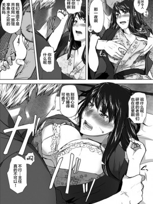 妄想咲子さん Vol.1~Vol.6[中文]_044