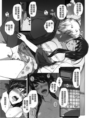 妄想咲子さん Vol.1~Vol.6[中文]_045