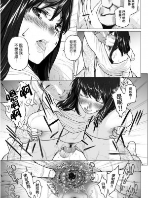 妄想咲子さん Vol.1~Vol.6[中文]_223