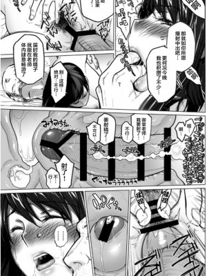 妄想咲子さん Vol.1~Vol.6[中文]_207