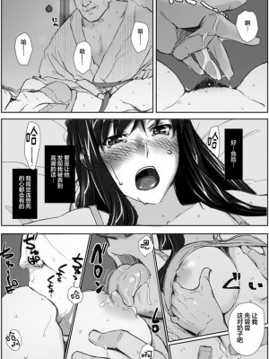 妄想咲子さん Vol.1~Vol.6[中文]_136