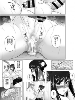 妄想咲子さん Vol.1~Vol.6[中文]_225