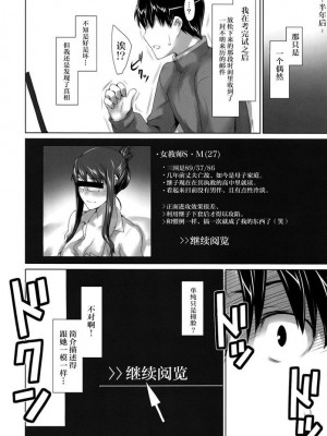 妄想咲子さん Vol.1~Vol.6[中文]_295