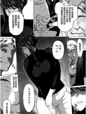 妄想咲子さん Vol.1~Vol.6[中文]_258