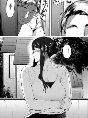 妄想咲子さん Vol.1~Vol.6[中文]_263