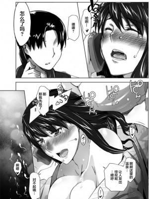 妄想咲子さん Vol.1~Vol.6[中文]_026