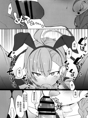 [みらくるしろっぷ (七味鈴)] 作戦続行 (ブルーアーカイブ) [欶澜汉化组]_14