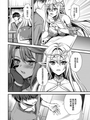 [あいがも堂 (あやかわりく)]&nbsp;&nbsp;異世界エルフ発情の魔眼7〜魔香もみほぐし編〜 [是小狐狸哦]_05