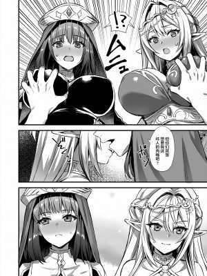 [あいがも堂 (あやかわりく)]&nbsp;&nbsp;異世界エルフ発情の魔眼7〜魔香もみほぐし編〜 [是小狐狸哦]_07