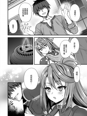 [あいがも堂 (あやかわりく)]&nbsp;&nbsp;異世界エルフ発情の魔眼7〜魔香もみほぐし編〜 [是小狐狸哦]_23