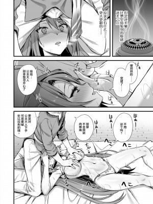 [あいがも堂 (あやかわりく)]&nbsp;&nbsp;異世界エルフ発情の魔眼7〜魔香もみほぐし編〜 [是小狐狸哦]_37