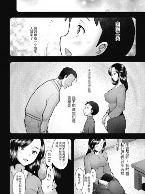 [堺はまち] お母さんはソープの匂い[个人机翻]_18