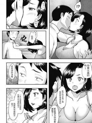 [堺はまち] お母さんはソープの匂い[个人机翻]_06