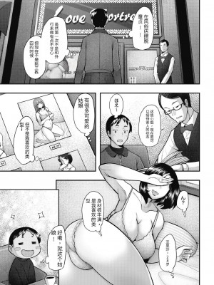 [堺はまち] お母さんはソープの匂い[个人机翻]_03