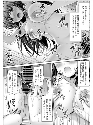 [えるぴーすたじお (江谷鏡)] 早熟カノジョは背伸びしたい！_36