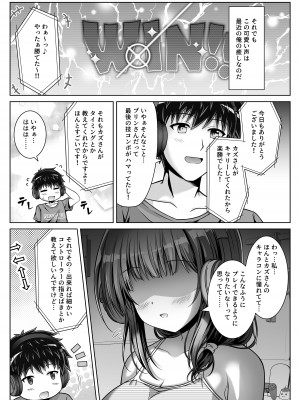 [えるぴーすたじお (江谷鏡)] 早熟カノジョは背伸びしたい！_05