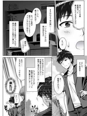 [えるぴーすたじお (江谷鏡)] 早熟カノジョは背伸びしたい！_06