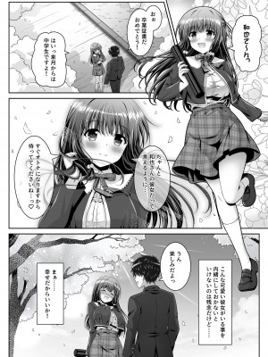[えるぴーすたじお (江谷鏡)] 早熟カノジョは背伸びしたい！_38