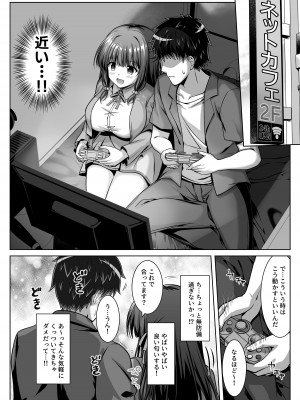 [えるぴーすたじお (江谷鏡)] 早熟カノジョは背伸びしたい！_08