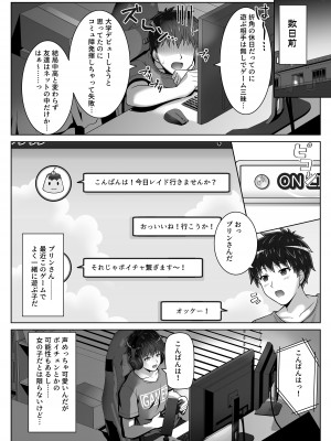 [えるぴーすたじお (江谷鏡)] 早熟カノジョは背伸びしたい！_04