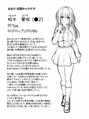 [えるぴーすたじお (江谷鏡)] 早熟カノジョは背伸びしたい！_40