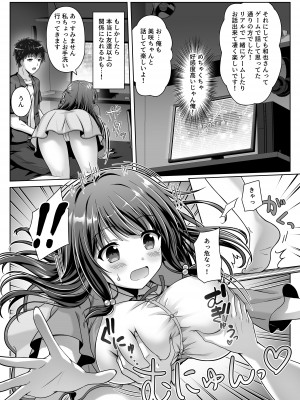[えるぴーすたじお (江谷鏡)] 早熟カノジョは背伸びしたい！_09