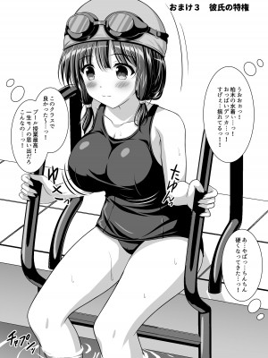 [えるぴーすたじお (江谷鏡)] 早熟カノジョは背伸びしたい！_45