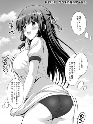 [えるぴーすたじお (江谷鏡)] 早熟カノジョは背伸びしたい！_41