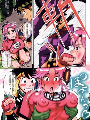 (C99) [釣りキチ同盟 (梅玉奈部)] 悪蛮の贄孥 (ドラゴンクエスト ダイの大冒険) [中国翻訳]_02