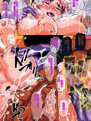 (C99) [釣りキチ同盟 (梅玉奈部)] 悪蛮の贄孥 (ドラゴンクエスト ダイの大冒険) [中国翻訳]_26