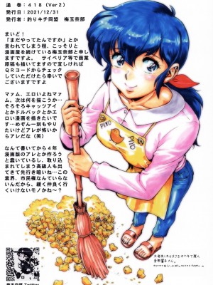 (C99) [釣りキチ同盟 (梅玉奈部)] 悪蛮の贄孥 (ドラゴンクエスト ダイの大冒険) [中国翻訳]_30