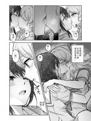 その声はあたしに効く｜那声音让我沉醉_10