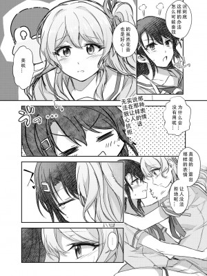 その声はあたしに効く｜那声音让我沉醉_09