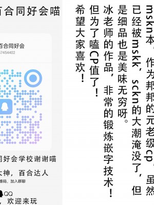 その声はあたしに効く｜那声音让我沉醉_23