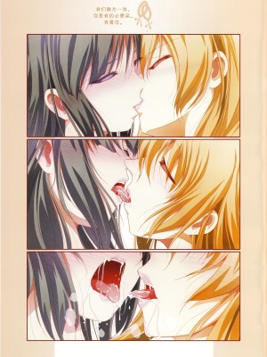 (コミティア144) [美術部 (しづきみちる)] 肌色のエスビアン [透明声彩汉化组]_22