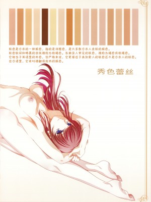 (コミティア144) [美術部 (しづきみちる)] 肌色のエスビアン [透明声彩汉化组]_23