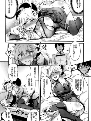 (C93) [BRIO (ぷよちゃ)] 天元の菊、またいつの日か (Fate／Grand Order) [沒有漢化, Annoy个人嵌字] [無修正]_10