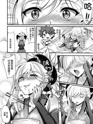 (C93) [BRIO (ぷよちゃ)] 天元の菊、またいつの日か (Fate／Grand Order) [沒有漢化, Annoy个人嵌字] [無修正]_07